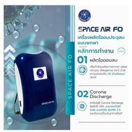 ( Wowww+++ ) [ พร้อมส่งค่ะ ] SPACE AIR FO เครื่องผลิตไอออน เทคโนโลยีโคโรน่า ดิสชาร์จ ฟอกอากาศ มีรับประกัน ราคาถูก เครื่อง ฟอก อากาศ เครื่อง กรอง อากาศ เครื่อง ฟอก อากาศ แบบ พก พา เครื่อง ฟอก อากาศ ใน รถ