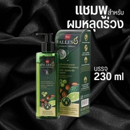 BSC Falles Advanced Formula Organic Shampoo แชมพูสำหรับผมหลุดร่วง 230 มล. by กำตังค์