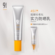 Wanning 943/934 Yueyan Clear Sunscreen Lotion Men Women Can Use Anti-Ultraviolet Student Facial Isol