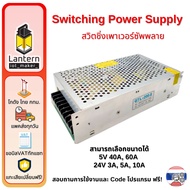 Power Supply Switching 5V 40A 60A 24V 3A 5A 10A