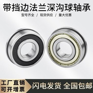With Side Stop Flange Bearing F623ZZ F624 F625 F626 F627F 628 F629ZZ