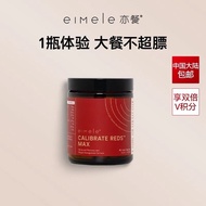 eimele亦餐 纤体胶囊Eimele Dietary Slimming Capsules20250507