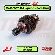 เฟืองสตาร์ท E1 ISUZU NPR 120 หมุนซ้าย คอยาว 11ฟัน (E1-05-0001) SDG-I0101 (T11G40.5L115D64.6)