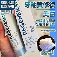 法國製Regenerate 革命性透亮美白固齒牙膏 (75ml)