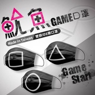 🔥你報名了嗎🔥台灣🇹🇼沐慷魷魚遊戲醫療口罩(一盒15片 / 每款5片)