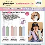台灣 7-11 代購 THERMOS & THERMOcafe 系列 保溫杯 / 隔溫碗 / 小炒鍋 / 保冷袋 (圖1-4) 請訊息問價