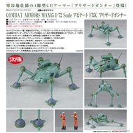 Hoonbao Toy Shop MF Sun Teeth 1/72 COMBAT ARMORS MAX15 Abitate F35C Liberty Army