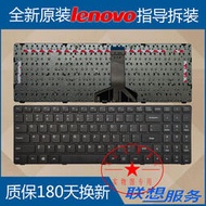 聯想天逸Lenovo Tian YI 100-15IBD B50-50 300-15IBD 筆電鍵盤