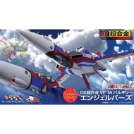 Bandai DX Chogokin Macross VF-1A Valkyrie Angel Birds