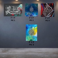 Frame Khat Surah Al Fatihah Ayat 1 (24 inch x 36 inch) &  (24 inch x 24 inch) Trampoline Printing