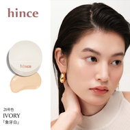 ชุดแป้งแบบอัดแข็ง Hince Limited Edition สีฟ้าหมอก ผิวใส ชุบชีวิต ช่วยให้หน้าดูสดใส ป้องกันการติดเชื้