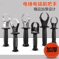 26 Electric Hammer Handle Auxiliary Front Handle Thickened Handle Impact Drill Electric Hammer Acces