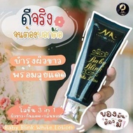 โลชั่นนาตาชา ออร่า ขาวกระจ่างใส กันแดดป้องกันรังสีUVจากแสงแดด