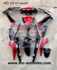 ชุดสี MIO125 คาร์บู พร้อมสติ๊กเกอร์  งานแท้สูนย์