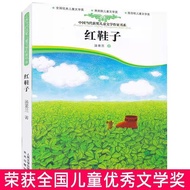 Red Shoes Book Tangsulan Fairy Tale Book Chinese Contemporary Winning Children Literary Writer Extra