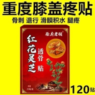 [Ready Stock] Genuine Knee Bone Growth Patch Slip Film Water Accumulation Patch Meniscus Tear Abrasi