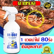 ✅10ปีไม่มีปลวก BAISONG ยาฆ่าปลวกยกรัง 75Gยาฆ่าปลวกติดเชื้อตายในรัง‼️กำจัดปลวก กำจัดปลวก ยาฆ่าปลวก ยากำจัดปลวกไม้ ปลวก กำจัดปลวกบ้าน ยาฉีดปลวก ยากำจัดปลวกดิน ยาฆ่าปลวกถาวร ยาฆ่าปลวกในไม้ น้ำยาฆ่าปลวก ยาฆ่ามด ยกรัง the fast กำจัดปลวก น้ำยากำจัดปลวก