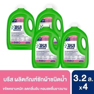 บรีส ผลิตภัณฑ์ซักผ้าชนิดน้ำ Breeze Liquid Detergent ขนาด 3.4 x 4 แกลลอน (มีให้เลือก 2 สูตร)