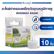 เครื่องวัดอุณหภูมิทางหู ROSSMAX รุ่น RA600  ระบบอินฟราเรด และอะไหล่ฝาครอบ