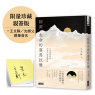 Back To Life Himalaya: CEO Conversation With Monks In The Third Pole 11101066086 Taaaze Reading Book