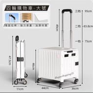 全新小型購物車 可摺疊 四輪 容量大