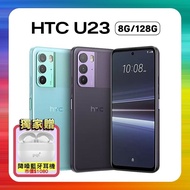 【HTC】年中特惠 U23 5G (8G/128G) 元宇宙虛實整合智慧手機 贈降噪藍牙耳機