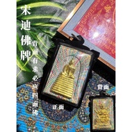 泰国佛牌 Amulet 🌸Phra Somdej 🌸背面 四面佛🌸 师傅 ⭐Lp Nuyin 庙名 :⭐Wat Dadata Mokokn 佛历⭐2557