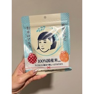 Keana Rice Mask – Authentic Japanese Rice Mask Sheet Mask