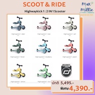 Scoot and Ride Highwaykick 1 ประกันศูนย์ไทย จักรยานฝึกทรงตัว แบบ 2 in 1