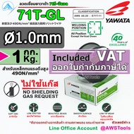 YAWATA 71T-GL ลวดเชื่อม MIG ไม่ใช้แก๊ส บรรจุ 1.0Kg/ม้วน