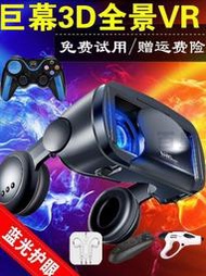 廠家直銷：VR眼鏡虛擬現實4K立體電影3D智能手柄體感遊戲頭盔壹體機設備壹套