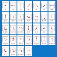 汉字基本笔画划笔顺识字卡片田字格早教偏旁幼儿园小学塑封教具Basic strokes of Chinese characters, stroke order, character recognitio