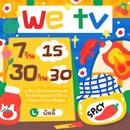 หาร Wetv Premium, Wetv VIP ราคาถูก ✅