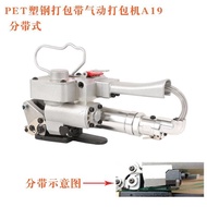 Portable Pneumatic Packing Machine Buckle-Free Packing Machine Binding Machine Manual Packing Machin