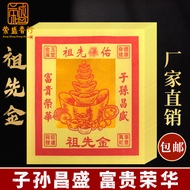 Ancestor Gold 40cm Big Gold Paper Sacrificing Supplies Qingming Grave Sweeping Worship Ancestor Wors