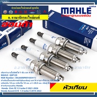 **MAHLE Spark Plug (Male)**German irridium Double Needle100000 Lo QSP120 /DILKAR8P8SY(92411) Honda C