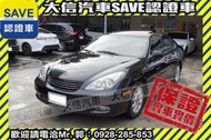 實車在店!!實價刊登!!【SAVE 大信汽車】LEXUS ES330 頂級豪華房車 比一部機車還便宜 保證實車實價!!!