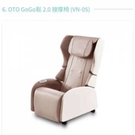 全新OTO GoGo 鬆 2.0按摩椅