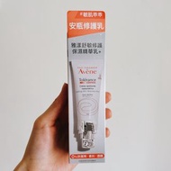 現貨❗️雅漾舒敏修護保濕精華乳 安瓶修護乳