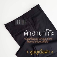 John merryกางเกงสแล็คขากระบอก มีจีบ John merry