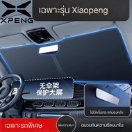 XPeng P7 sunshade P5 G9 G3 G6 front windshield car sun protection heat insulation sunshade curtain