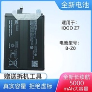 Suitable for vivo iQoo Z7 Mobile Phone Battery V2270A Electric Board B-Z0 Brand New Decoding Large C