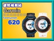 碳粉補給站((免運費/公司貨))Garmin Forerunner 620 玩家級跑步腕錶(黑藍色/橙白色任選)