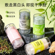 Best-Seller on Douyin# Twg Green Tea Solid Mask Clay Mask Stick Cleaning Daub-Type Rose Dead Sea Mud Turmeric Solid Mask 10. 5hhl