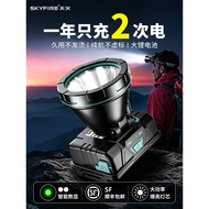 [Preferred] Skyfire New Style Headlight Strong Light Charging Super Bright Long Battery Life Head-Mo