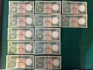 1992年香港上海滙豐銀行$10拾圓紙幣12 張