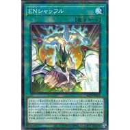 Animation Chronicle 2022 AC02-JP008 "EN Shuffle"