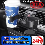 KIA EV5 EV9 Sorento Carnival Foldable Car Cup Holder Air Vent