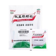 Baiyunshan Banlangen Granules 10g * 15 Bags/Pack Valid Until November 2028 Heji Huangpu Chinese Medi