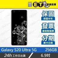 ET手機倉庫【9成新SAMSUNG GALAXY S20 Ultra 5G 12+256G】G9880（三星現貨）附發票